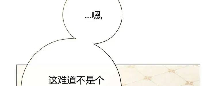 漫画《拜托放过艾米丽小姐吧》第16话第108张图