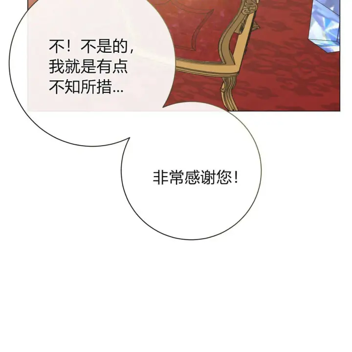 漫画《拜托放过艾米丽小姐吧》第16话第110张图