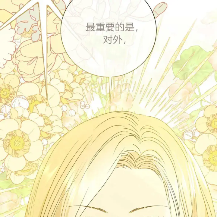 漫画《拜托放过艾米丽小姐吧》第16话第114张图