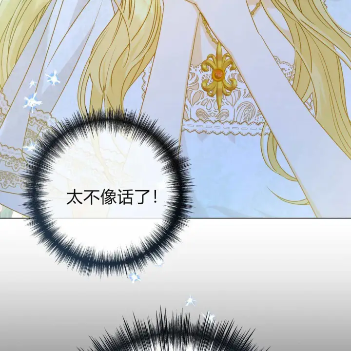 漫画《拜托放过艾米丽小姐吧》第16话第123张图