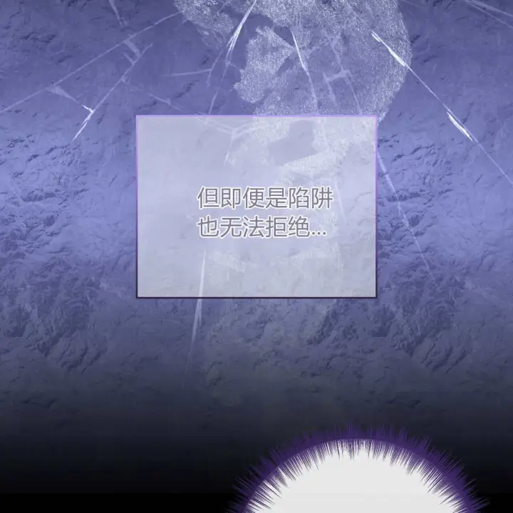 漫画《拜托放过艾米丽小姐吧》第16话第131张图
