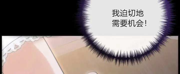 漫画《拜托放过艾米丽小姐吧》第16话第132张图