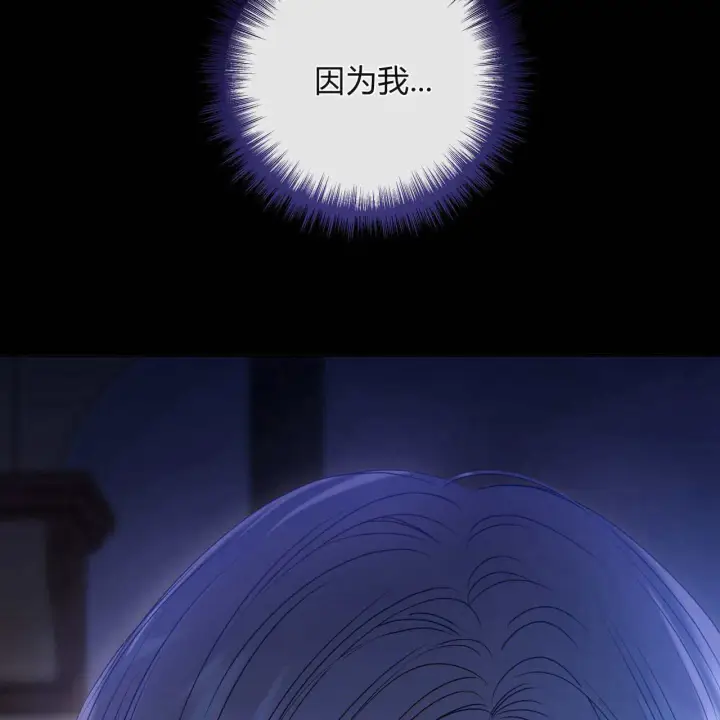 漫画《拜托放过艾米丽小姐吧》第16话第134张图