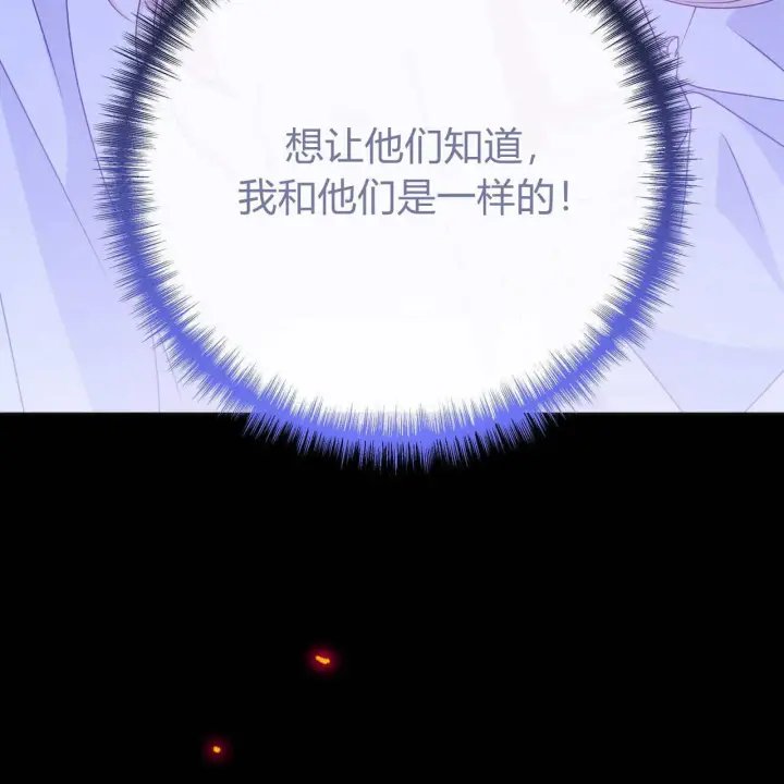 漫画《拜托放过艾米丽小姐吧》第16话第137张图
