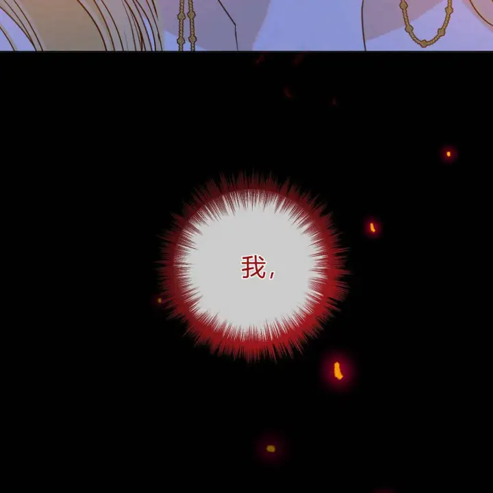 漫画《拜托放过艾米丽小姐吧》第16话第139张图
