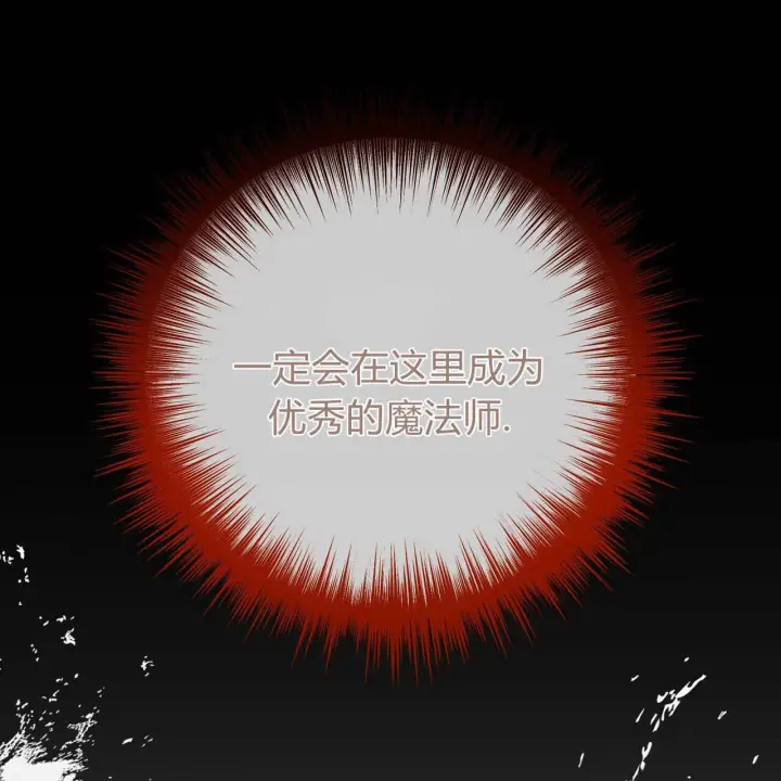 漫画《拜托放过艾米丽小姐吧》第16话第142张图
