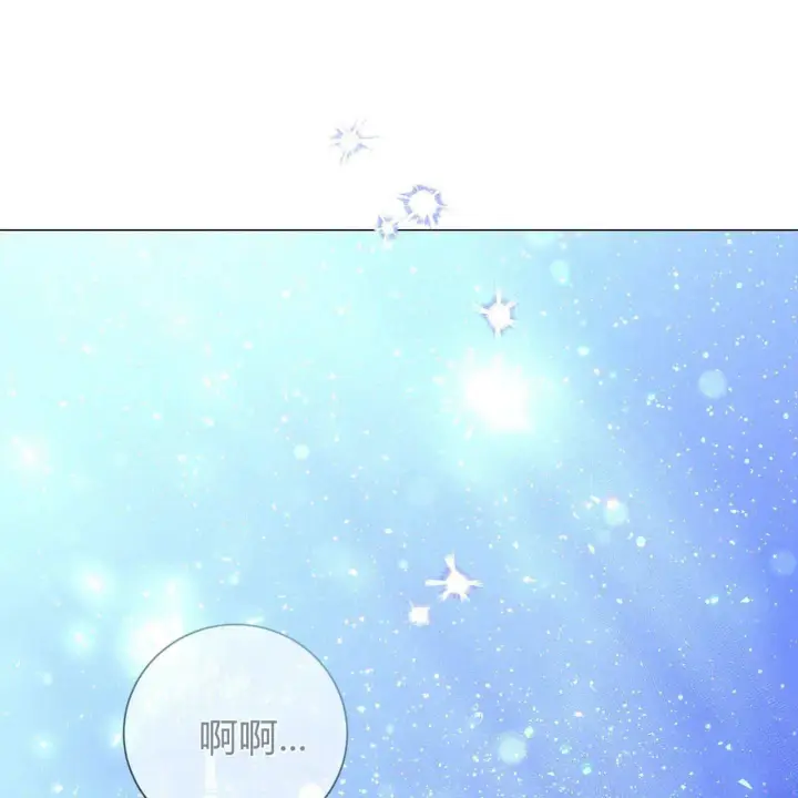 漫画《拜托放过艾米丽小姐吧》第16话第146张图