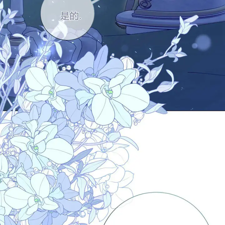 漫画《拜托放过艾米丽小姐吧》第16话第149张图