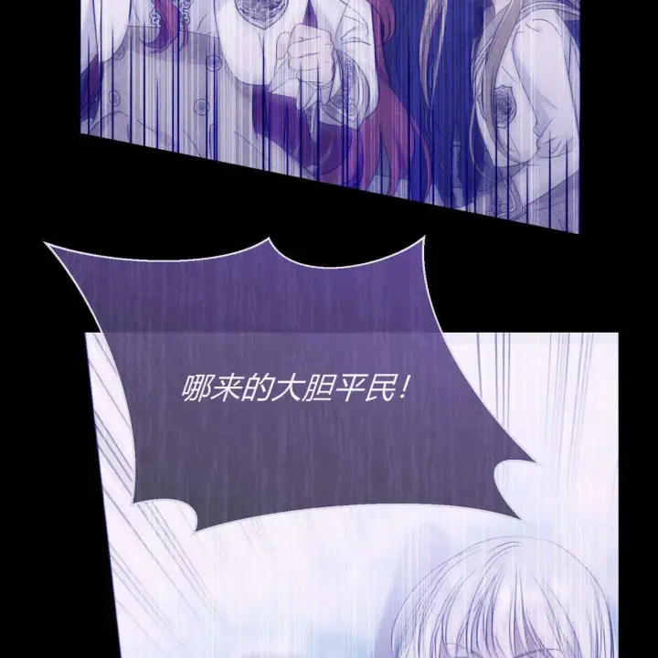 漫画《拜托放过艾米丽小姐吧》第16话第15张图