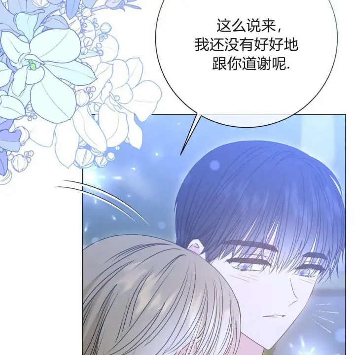漫画《拜托放过艾米丽小姐吧》第16话第150张图