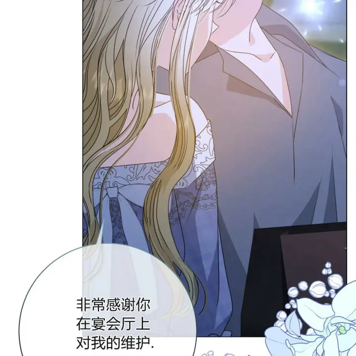 漫画《拜托放过艾米丽小姐吧》第16话第151张图