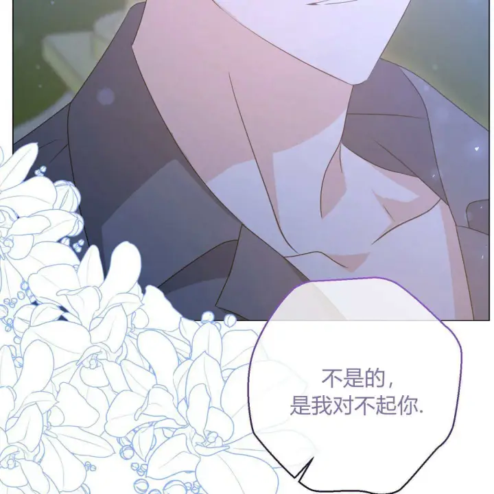 漫画《拜托放过艾米丽小姐吧》第16话第157张图