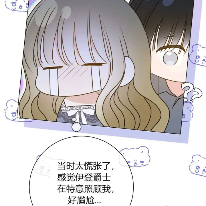 漫画《拜托放过艾米丽小姐吧》第16话第159张图