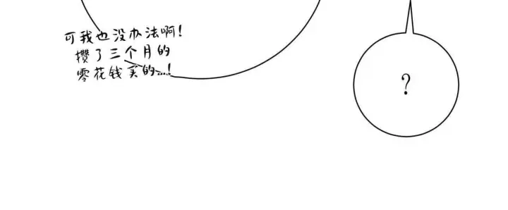 漫画《拜托放过艾米丽小姐吧》第16话第160张图