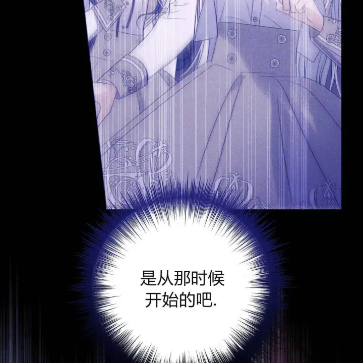 漫画《拜托放过艾米丽小姐吧》第16话第17张图