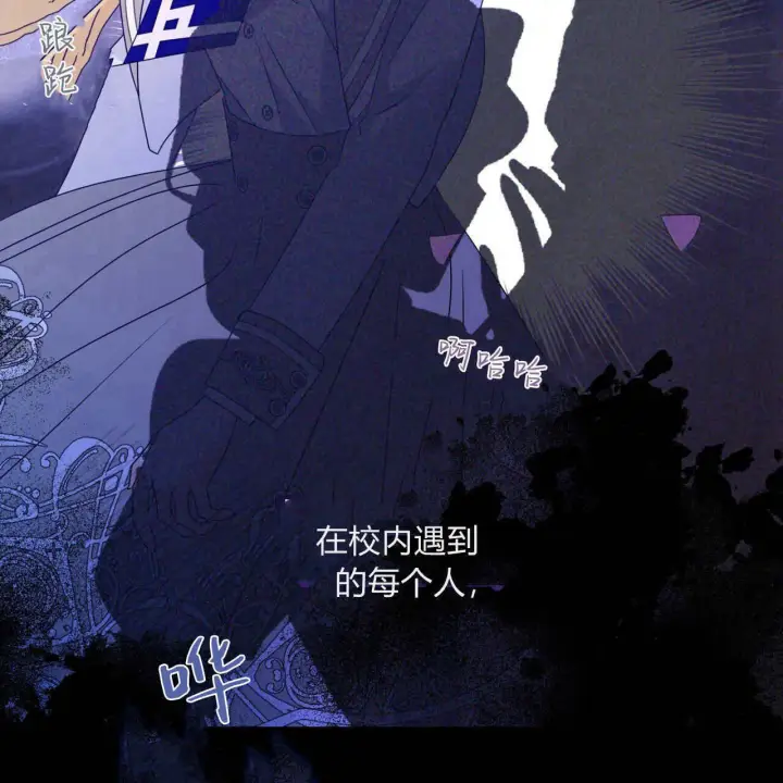 漫画《拜托放过艾米丽小姐吧》第16话第19张图