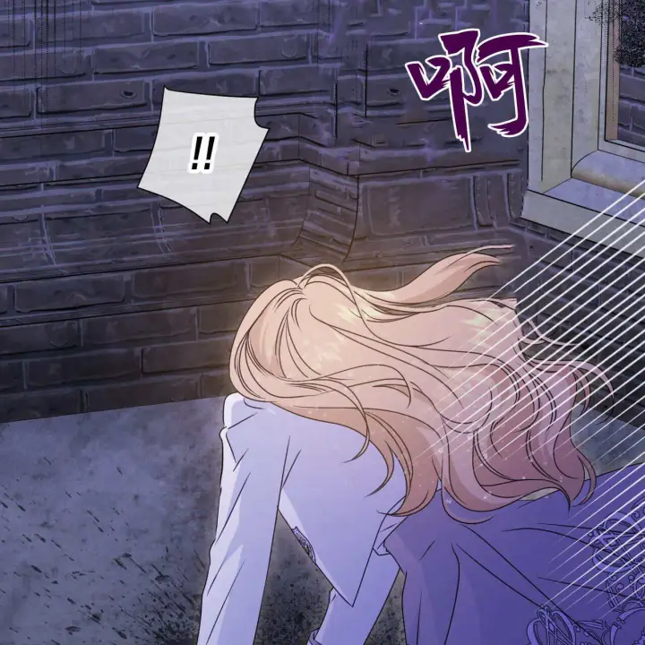 漫画《拜托放过艾米丽小姐吧》第16话第23张图