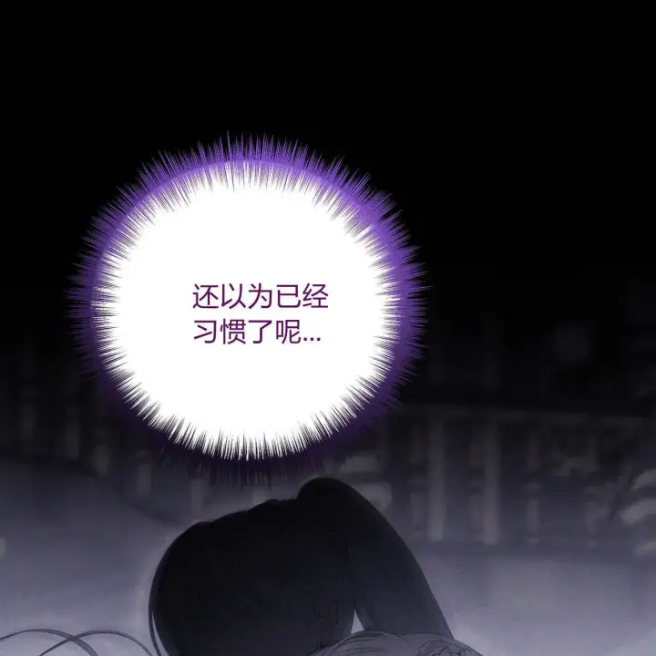 漫画《拜托放过艾米丽小姐吧》第16话第27张图