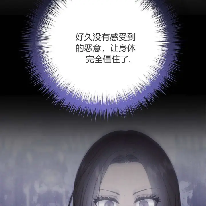 漫画《拜托放过艾米丽小姐吧》第16话第30张图