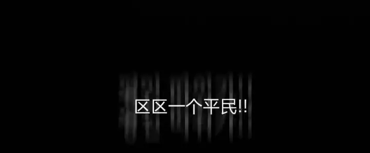 漫画《拜托放过艾米丽小姐吧》第16话第32张图