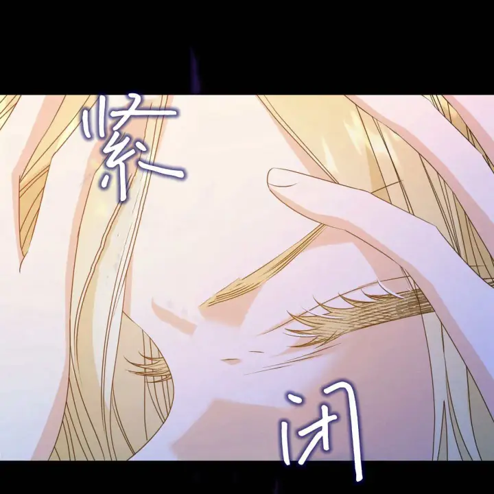 漫画《拜托放过艾米丽小姐吧》第16话第33张图