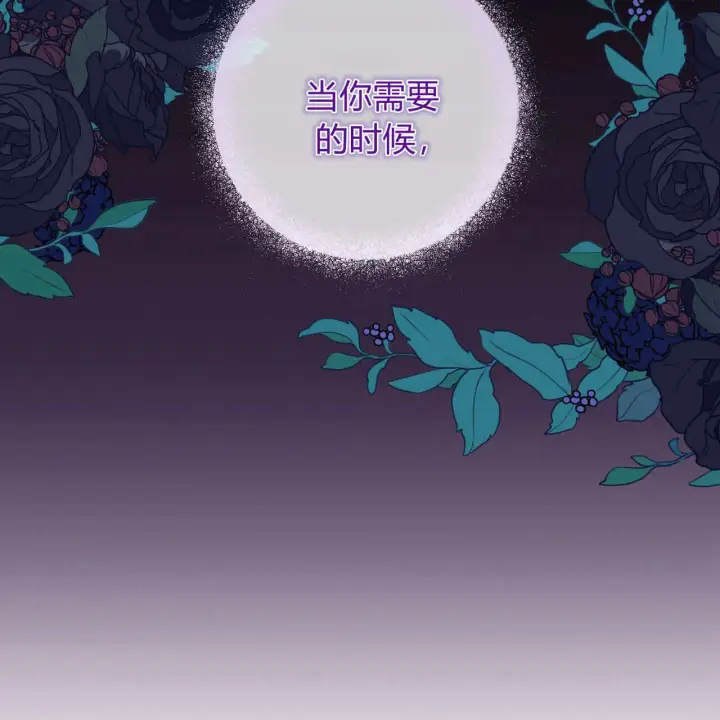 漫画《拜托放过艾米丽小姐吧》第16话第45张图