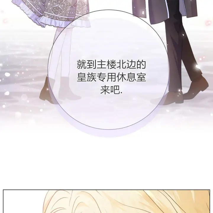 漫画《拜托放过艾米丽小姐吧》第16话第47张图