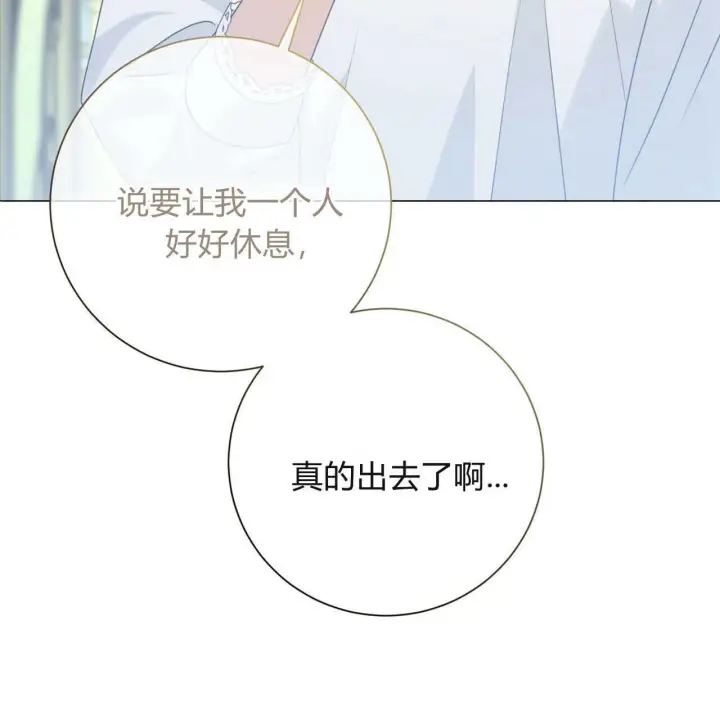 漫画《拜托放过艾米丽小姐吧》第16话第5张图