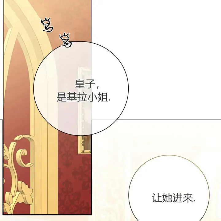 漫画《拜托放过艾米丽小姐吧》第16话第53张图