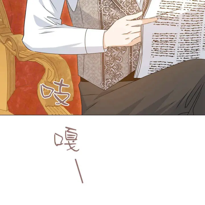 漫画《拜托放过艾米丽小姐吧》第16话第55张图