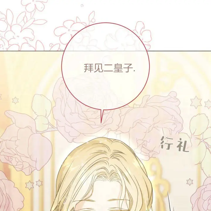 漫画《拜托放过艾米丽小姐吧》第16话第58张图