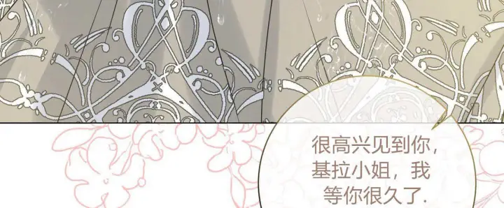 漫画《拜托放过艾米丽小姐吧》第16话第60张图