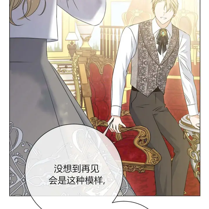 漫画《拜托放过艾米丽小姐吧》第16话第62张图