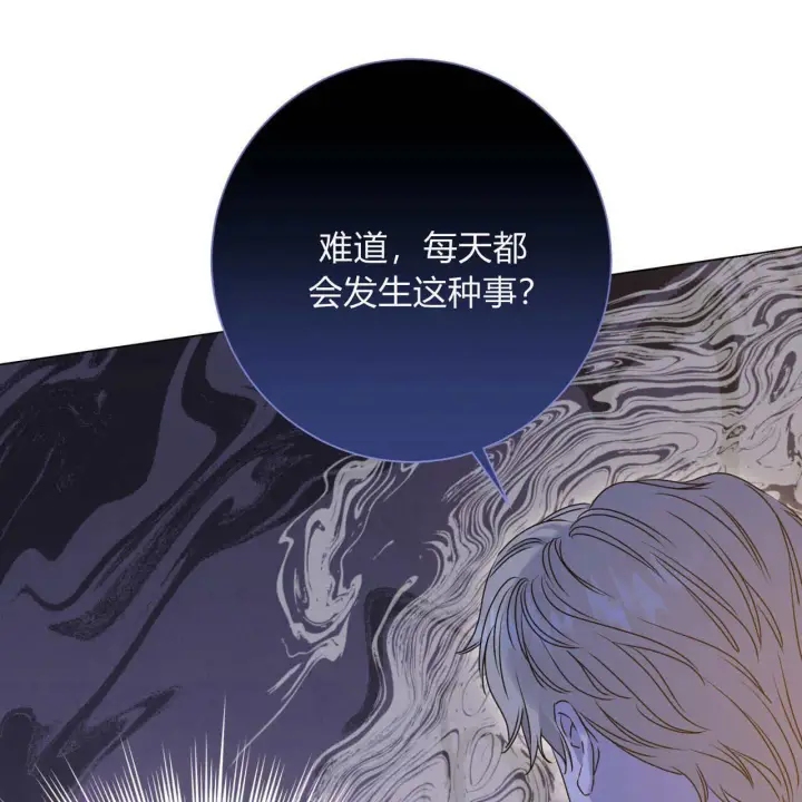 漫画《拜托放过艾米丽小姐吧》第16话第71张图
