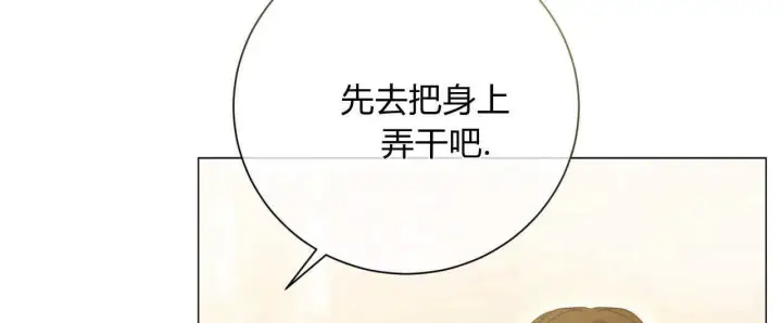 漫画《拜托放过艾米丽小姐吧》第16话第80张图