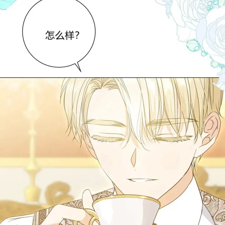 漫画《拜托放过艾米丽小姐吧》第16话第86张图