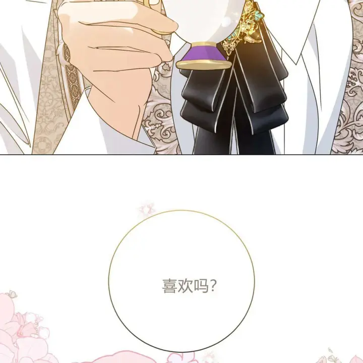 漫画《拜托放过艾米丽小姐吧》第16话第87张图