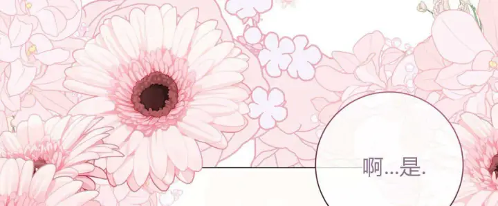 漫画《拜托放过艾米丽小姐吧》第16话第88张图
