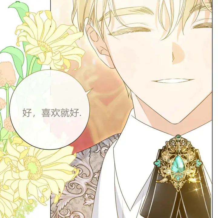 漫画《拜托放过艾米丽小姐吧》第16话第93张图