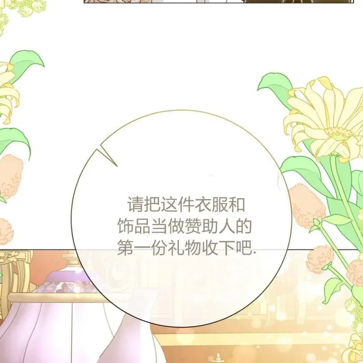 漫画《拜托放过艾米丽小姐吧》第16话第94张图