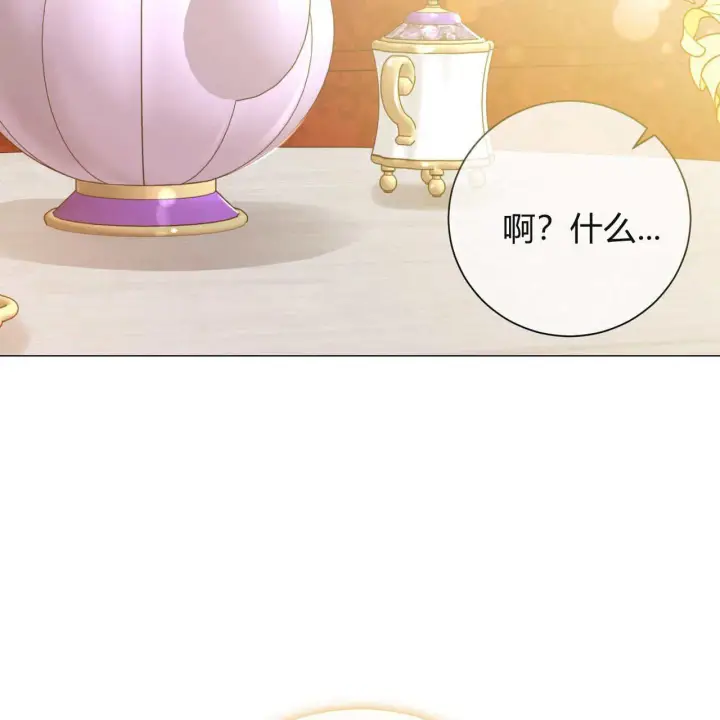 漫画《拜托放过艾米丽小姐吧》第16话第95张图