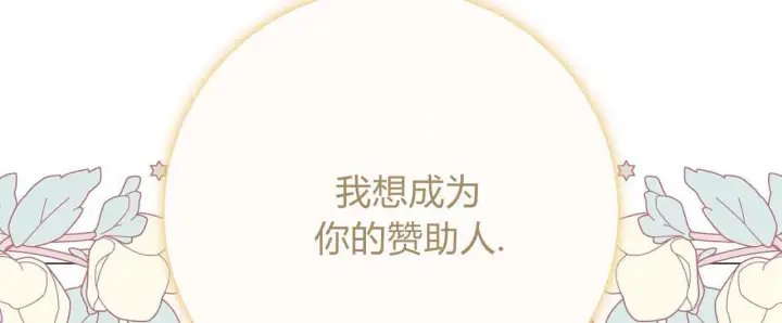 漫画《拜托放过艾米丽小姐吧》第16话第96张图