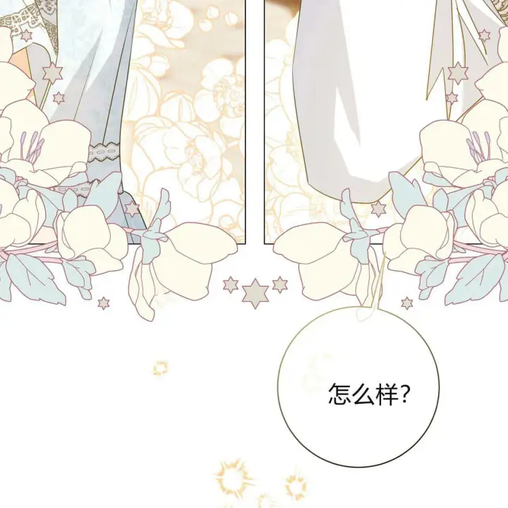 漫画《拜托放过艾米丽小姐吧》第16话第99张图