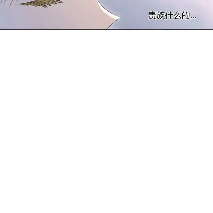 漫画《拜托放过艾米丽小姐吧》第17话第103张图