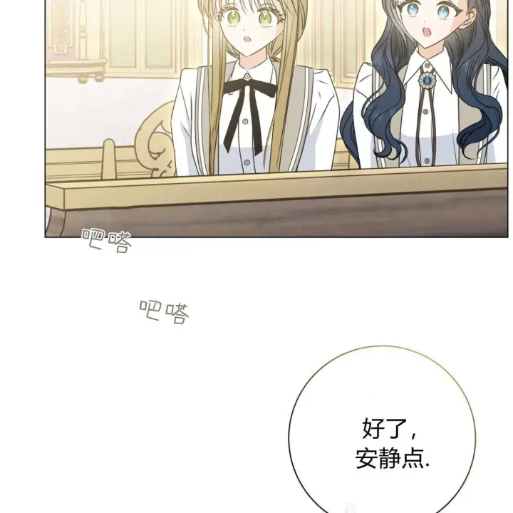 漫画《拜托放过艾米丽小姐吧》第17话第105张图