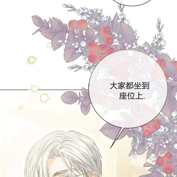 漫画《拜托放过艾米丽小姐吧》第17话第106张图