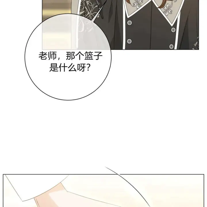 漫画《拜托放过艾米丽小姐吧》第17话第111张图