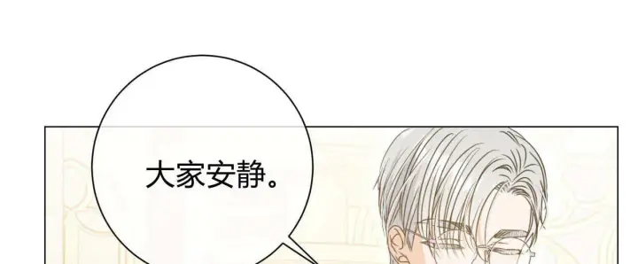 漫画《拜托放过艾米丽小姐吧》第17话第124张图