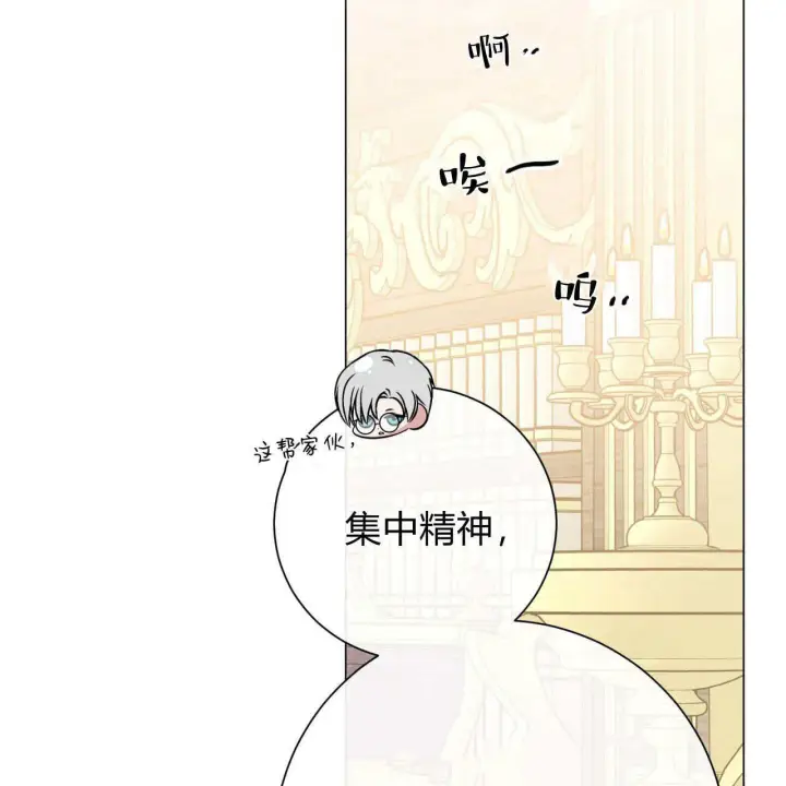 漫画《拜托放过艾米丽小姐吧》第17话第127张图