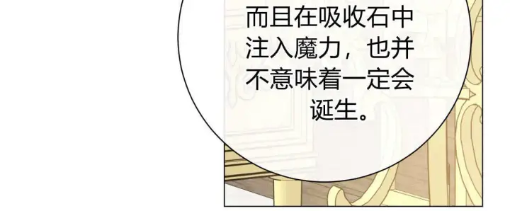 漫画《拜托放过艾米丽小姐吧》第17话第128张图